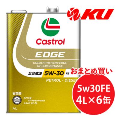 5w30 エンジンオイル カストロール GTXの商品一覧 通販 - Yahoo