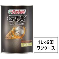 Castrol GTX DC-TURBO 10W-30 1L×6缶 API SM CF Performance エンジンオイル カストロール ターボ | オイル通販 KU ヤフー店