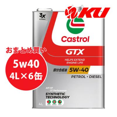 オイル通販 KU ヤフー店 - Castrol｜Yahoo!ショッピング