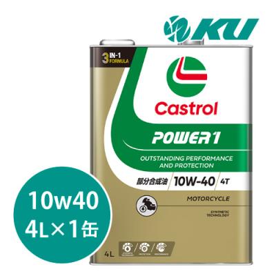オイル通販 KU ヤフー店 - Castrol｜Yahoo!ショッピング