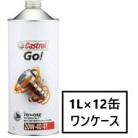 Castrol GO! 4T 20W-40【1L ×12缶】JASO MA カストロール ゴー! 4サイクル バイク エンジンオイル 2輪 摩耗抑制 過走行小排気量におすすめ | オイル通販 KU ヤフー店