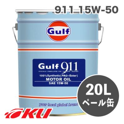オイル通販 KU ヤフー店 - Gulf｜Yahoo!ショッピング