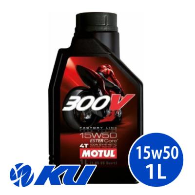 モチュール300v 15w50（バイク用 4サイクルオイル）｜オイル、ケミカル