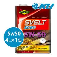 SUNOCO Svelt EURO 5W-50 4Lx1缶 エンジンオイル全合成 エステル配合 SP/A3/B4 CF-4 スノコ スヴェルト ユーロ | オイル通販 KU ヤフー店