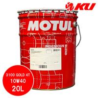 [国内正規品] MOTUL 3100 GOLD 4T【10W-40 20L×1缶】 モチュール バイク 2輪 化学合成 4サイクル 4ストローク | オイル通販 KU ヤフー店