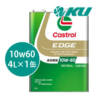 カストロール エッジ 0w-40のおすすめ人気商品一覧 通販 - Yahoo