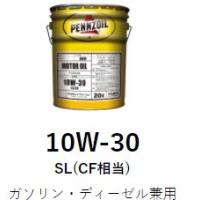 オイル通販 KU ヤフー店 - PENNZOIL ペンズオイル｜Yahoo!ショッピング