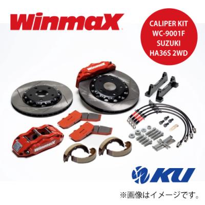 winmax キャリパーのおすすめ人気商品一覧 通販 - Yahoo!ショッピング