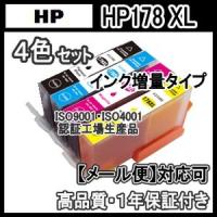 最新型　HP ヒューレット・パッカード HP178 XL   4色セット増量 互換インク | 空圧革命