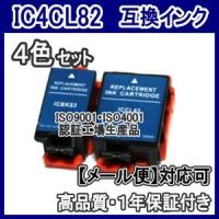 IC4CL82 EPSON エプソン 互換 インクカートリッジ 4色セット IC82  PX-S05B PX-S05W プリンター  ICBK82 ICCL82 | 空圧革命