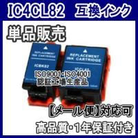 ICBK82 ICCL82 EPSON エプソン 互換 インクカートリッジ 単品売り IC82  PX-S05B PX-S05W プリンターインク IC4CL82 | 空圧革命