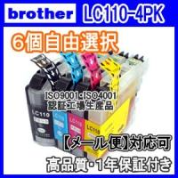 ブラザー LC110-4PK 6個自由選択　互換インク LC110BK LC110C LC110M LC110Y | 空圧革命