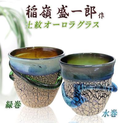 稲嶺盛吉の商品一覧 通販 - Yahoo!ショッピング 稲嶺盛吉の商品一覧 通販 - Yahoo!ショッピング