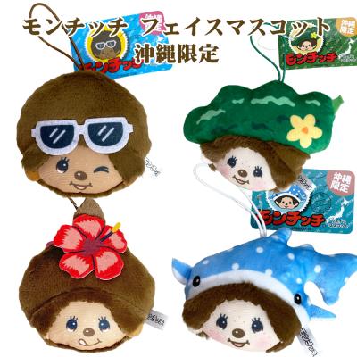 モンチッチ 限定（ぬいぐるみ）｜おもちゃ | ゲーム、おもちゃ の