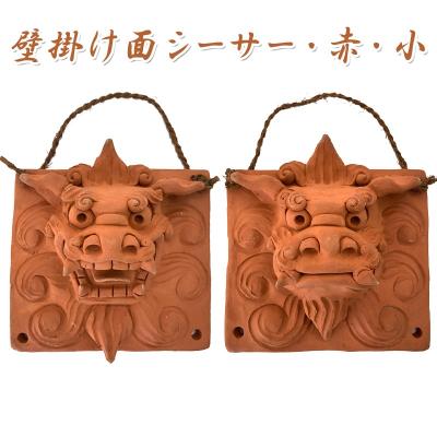 工芸品 シーサー 壁掛け 沖縄 パワー面獅子シーサー壁掛け 金運 魔除け 面シーサー 沖縄伝統