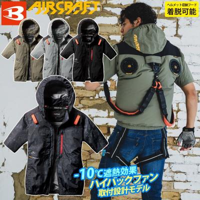 バートル ハイバック（作業着）（サイズ（S/M/L）：4L）｜制服、作業服