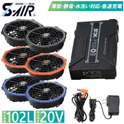 シンメン 空調服 バッテリーのおすすめ人気商品一覧 通販 - Yahoo