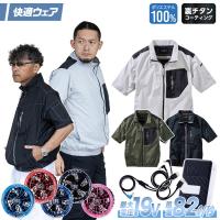 村上被服 HOOH V1107/SV900 ミドルファン半袖ジャケット 2026年新型 19Vファンバッテリーセット UVカット 撥水加工 ファン付作業服 春夏 電動ファンウェア作業服 | 武蔵野ユニフォーム 空調服・作業着取扱店