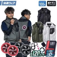 村上被服 HOOH V1109/V3001/V3002 ミドルファン半袖ベスト 2026年新型 30Vファンバッテリーセット 春夏 撥水加工 電動ファン用ウェア  紫外線カット 空調作業服 | 武蔵野ユニフォーム 空調服・作業着取扱店