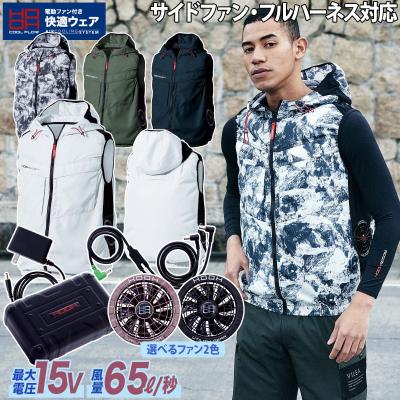 空調服 バッテリーセット（HOOH）のおすすめ人気商品一覧 通販 - Yahoo