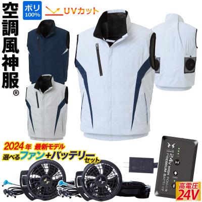 最新　バートル　BURTLE 空調服セット　半袖　ベスト　24V ファン 楽天市場】バートル 空調服 2024 半袖の通販