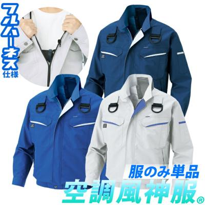 風神 空調服 ワークマン（ファッション）のおすすめ人気商品一覧 通販 