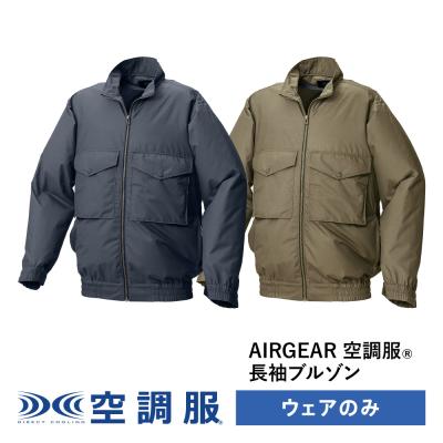 株式会社空調服直営店 - AIRGEAR｜Yahoo!ショッピング