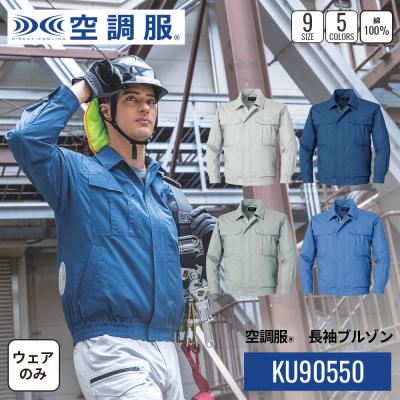 空調服（色：シルバー系）の商品一覧 通販 - Yahoo!ショッピング