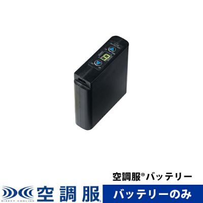 空調服・バッテリー 楽天市場】【空調ウエア】DIRECT COOLING バッテリー・ファン