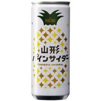 ユアーハイマート 山形パインサイダー 250ml×30本 | Kudos7