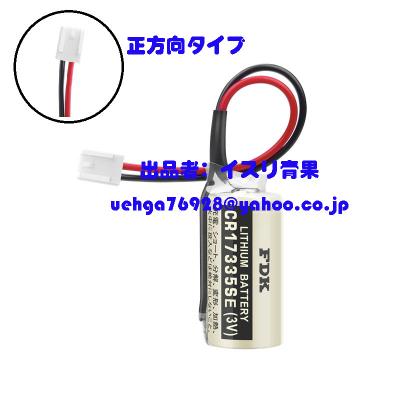 リチウム電池 cr17335（DIY、工具）の商品一覧 通販 - Yahoo!ショッピング