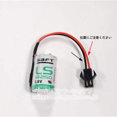 リチウム電池 ls14250の商品一覧 通販 - Yahoo!ショッピング