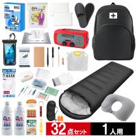 防災セット 持ち出し 1人用 防災セット32点 防災グッズ セット 防災リュック避難 用品 一人用 非常食 非常用
