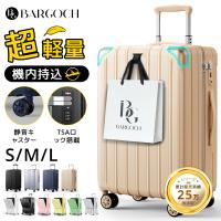 機内持ち込みできる最軽量スーツケース｜超軽量！持ち運びしやすい小型