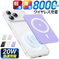 モバイルバッテリー ワイヤレス 磁気 充電器 超軽量 8000mAh 薄型 小型 マグネット マグセーフ 3台同時充電 携帯充電器 iPhone 16 15 iPhone14 爆買 各種対応