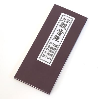 経本のおすすめ人気ランキングTOP100 - Yahoo!ショッピング