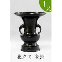 木製仏具/茶湯器欅木1.1尺（33ｃｍ）スリ漆一対(受注生産） :7074 