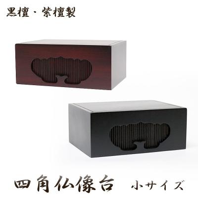 仏壇かさ上げ台の商品一覧 通販 - Yahoo!ショッピング