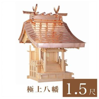 笏（しゃく）（神棚、神具）｜冠婚葬祭、宗教用品 | キッチン、日用品