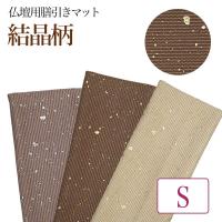 仏間用すだれ 約90×18cm TG90GYS グレー 同梱・代引不可 送料無料 :ab 仏間用すだれ 約90×18cm TG90GYS グレー 同梱・代引不可 送料無料 :ab