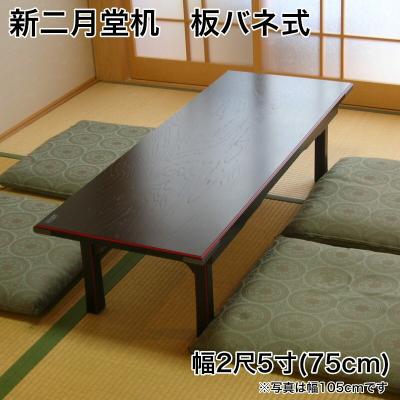 二月堂机のおすすめ人気商品一覧 通販 - Yahoo!ショッピング