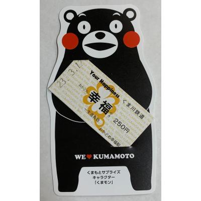夜叉ヶ池の里さかうち 　記念切符 道の駅記念きっぷ 岐阜県揖斐川町 夜叉ヶ池の里さかうち - メルカリ