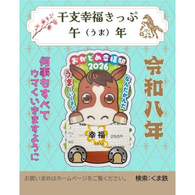 くま鉄オンラインショップYahoo!店 - 商品一覧（おすすめ順） - 売れ筋