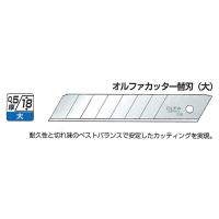 オルファ　OLFA　カッター用替刃（大）10枚入　プラケース包装　LB10K | くまごろう