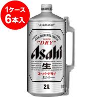 アサヒスーパードライ　ミニ樽アルミ　2L（6本入）【お取り寄せで10日ほどかかります】 | くまの焼酎屋