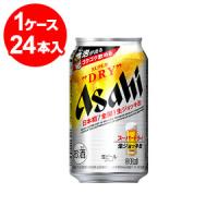 アサヒスーパードライ 生ジョッキ缶 340ml（24缶入） | くまの焼酎屋