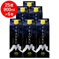 白岳　KAORUパック　25度 900ml×6本／1本あたり970円+税 | くまの焼酎屋