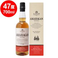 アマハガン エディションNo.2　700ml／Alc47% | くまの焼酎屋