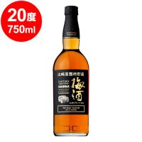 山崎蒸溜所貯蔵 焙煎樽熟成梅酒 リッチアンバー20°750ml | くまの焼酎屋