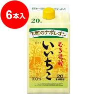 いいちこパック 20度 900ml ×6本＜送料無料対象外品＞＜12本までは1送料です＞1本あたり695円+送料＜発送までに7日ほどかかります＞ | くまの焼酎屋